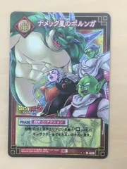【ドラゴンボール】ナメック星のポルンガ　D-425