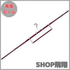 【大安売り】着物ハンガー 日本製 帯掛け付 2本セット (ロングサイズ:伸長時143cm)
