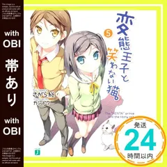 変態王子と笑わない猫。抱き枕カバー付きBlu-ray全巻　コミック　画集セット 41hqw0BAR2L._UF1000,1000_QL80_.jpg