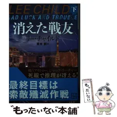 2024年最新】文庫 リーチャイルドの人気アイテム - メルカリ