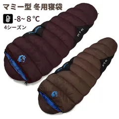 WORKMAN - ワークマン化繊シェラフ　マミー型 2024年秋冬最新版】ワークマン キャンプ用シュラフ（寝袋）全