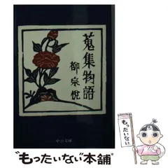 美品　本の正坐 愛蔵版　限定150部 壽岳文章 芸艸堂　柳宗悦　民芸　装幀　和紙 柳宗悦 芹沢銈介 型染 物偈 色あやなる心あやなる 民藝 民芸手帳
