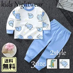 キッズ セットアップ 選べる柄 寝間着 かわいい 80cm 90cm