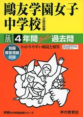 2025年最新】鴎友の人気アイテム - メルカリ