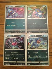 ポケモンカード グレッグル ドクロッグ まとめ処分 S-127