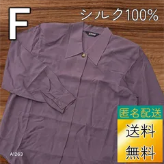 【送料無料】【新品未使用】レディース シルク 100% Fサイズ シャツ 長袖 パープル  A1263