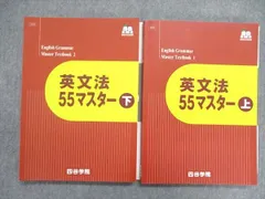 2024年最新】四谷学院 55段階 英語の人気アイテム - メルカリ