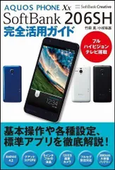 2024年最新】206sh AQUOS PHONEの人気アイテム - メルカリ