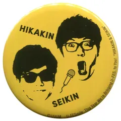 【中古】バッジ・ピンズ(男性) HIKAKIN＆SEIKIN 缶バッジ 「ローソン×U-FES. TOUR 2019(第2弾)」 