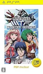 マクロストライアングルフロンティア PSP the Best - PSP