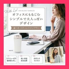 ★スタッフおすすめ！売れ筋★lilbet こぼれない 蓋つき ストロー付き ステンレスタンブラー 保冷 保温 おしゃれ ギフト プレゼント 真空断熱