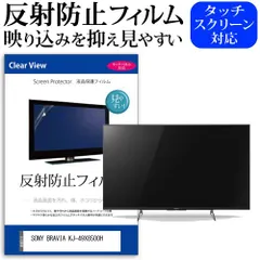 2025年最新】sony bravia 8500の人気アイテム - メルカリ