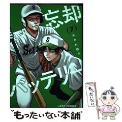 [중고] 망각 배터리 7 (점프 코믹스 JUMP COMICS+) / 미카와 에코 / 슈에이샤