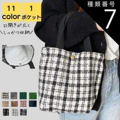 種類7:アイボリーチェック柄 トートバッグ レディース キャンバス ミニ 韓国 軽い 小さい 大人 大学生 高校生 バック カバン シンプル カジュアル おしゃれ きれいめ かわいい ランチバッグ お弁当 かばん かるいかばん 40代 50代 送料無料