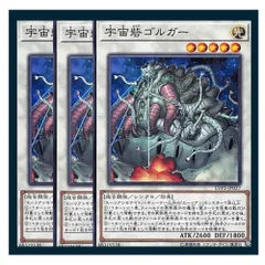 遊戯王 英語 宇宙砦 ゴルガー 1st レリーフ 2枚セット 2025年最新】宇宙砦ゴルガーの人気アイテム - メルカリ