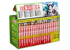 2023年最新】角川まんが学習シリーズ 日本の歴史 全16巻+別巻4冊セット