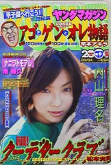 ヤングマガジンNo.38 当選品 西綾乃 チェキ１点 ヤングマガジンNo.38 当選品 西綾乃 チェキ1点 西綾乃1st写真集