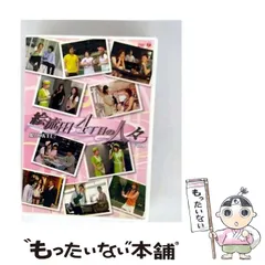 【中古】 娘。DOKYU！「絵流田4丁目の人々」 1 [DVD] / ZETIMA