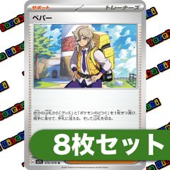 ポケカ ペパー 34枚セット まとめ売り 状態A-】ペパー SAR (353/190) [sv4a] の通販・買取価格