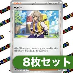 きき様 ノーマルペパー×55 きき様 ノーマルペパー×55 ペパー（ポケモンカードゲーム）の
