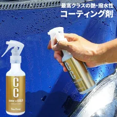 カーコーティング剤 CCウォーターゴールド 200 S122 Pro Staff コーティング剤 艶 撥水 ノーコンパウンド 480ml S122のサムネイル