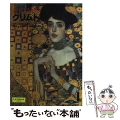 2025年最新】クリムト 帯の人気アイテム - メルカリ