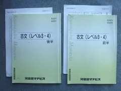 2023年最新】河合塾テキスト 古文の人気アイテム - メルカリ