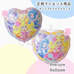 【キャラクターバルーン】正規品　キミとアイドルプリキュア　ヘリウムガス対応　風船　誕生日　バルーン　飾り　お祝いのサムネイル