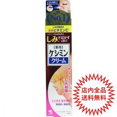 小林製薬 薬用ケシミンクリーム 30g入
