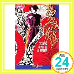 2026年最新】あやつり左近の人気アイテム - メルカリ