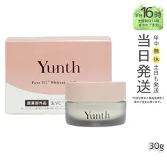 【国内正規品】  Yunth 生VC 美白クリーム 30g 生ビタミンCクリーム ユンス