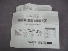 2024年最新】sapix ベーシックの人気アイテム - メルカリ