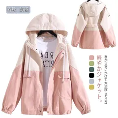 マウンテンパーカー レディース ジャケット 春秋 ジャンパー ブルゾン 切り替え 無地 ジャージ ウインドブレーカー ショート丈 アウター スプリングコート 大きいサイズ フード付き 防風 おしゃれ #amyz261