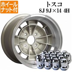 アルミホイール トスコ 計4本 14インチ 8J 9J マテリアルカラー リム違いセット ホイールナット付き【wtosc-181480kq11-001】 【VS-ONE】