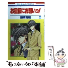 2023年最新】藤崎真緒の人気アイテム - メルカリ