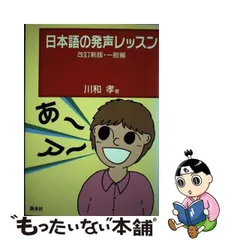 リアルなボドゲに 母と子の日本語レッスン/新水社/川和孝 | solinvet.com