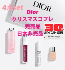 Dior クリスマスコフレ　2021 日本非売品　完売品