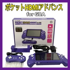 2025年最新】(GBA用互換機) ポケットHDMIアドバンス for GBAの