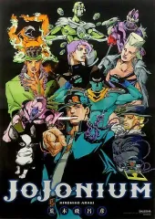 2025年最新】jojonium ジョジョニウム ポスターの人気アイテム