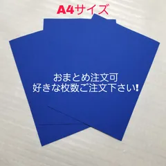 【青(ブルー)】A4 補修シート 糊付きシール生地 バケットシート フルバケのサムネイル