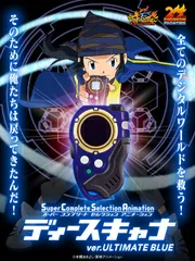 2024年最新】デジモンフロンティアディースキャナの人気アイテム 