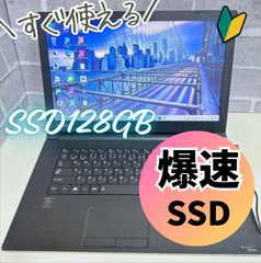 【すぐ利用可】dynabook SSD128GB Win11 AC付 大画面 有線LAN ノートパソコン