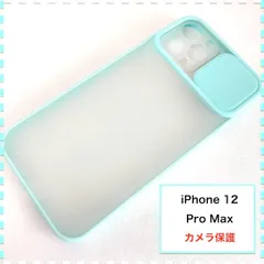 iPhone12ProMax ケース カメラ保護 水色 アイフォン iPhone 12 iPhone12 Pro Max
