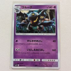 ゴース 4枚 ゴースト3枚 ゲンガー3枚 ポケモンカード s12a s10a - メルカリ