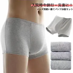 使い捨てパンツ 20枚セット メンズ ボクサーパンツ 男性用 使い捨て下着 2タイプ 使い捨てボクサーパンツ 使い捨てショーツ メンズ下着 ト