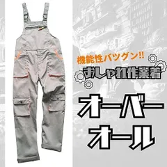 WEB限定 Kazumi Higashi様専用ヤンマーWashable Vintage Jump Suit