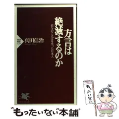 2024年最新】真田信治の人気アイテム - メルカリ