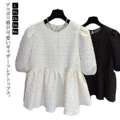 Aライン ブラウス 半袖 ふくれジャガード ラウンドネック トップス シャツブラウス バルーン袖 フレアトップス 送料無料 凸凹 エンボス 膨れ パフ袖 レディース ふくれジャガード ペプラム ブラウ#gurug572670