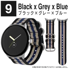 9.ブラック×グレー×ブルー ピクセルウォッチ4 バンド ピクセルウォッチ4 ベルト グーグル ピクセル ウォッチ 4 バンド Google Pixel Watch 4 / 3 バンド 41mm 45mm ミリタリー バンド ミリタリー ベルト ナイロン