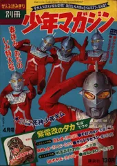 2025年最新】少年マガジン1968の人気アイテム - メルカリ